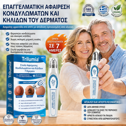 𝑻𝒓𝒊𝒍𝒖𝒎𝒊𝒂® 💎 Premium Στυλό Roller | Αφαίρεση για Μυρμηγκιές, Ελιές & Κηλίδες 🇬🇷