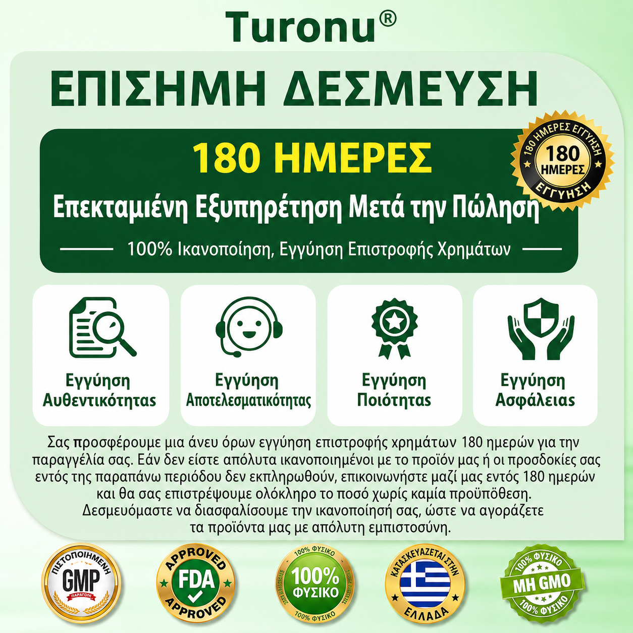 ✨Turonu® 👯😊Προηγμένο Επίθεμα με Νανο-Μικροβελόνες για Στοχευμένη Αυξητική Στήθους🇬🇷