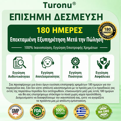 ✨Turonu® 👯😊Προηγμένο Επίθεμα με Νανο-Μικροβελόνες για Στοχευμένη Αυξητική Στήθους🇬🇷