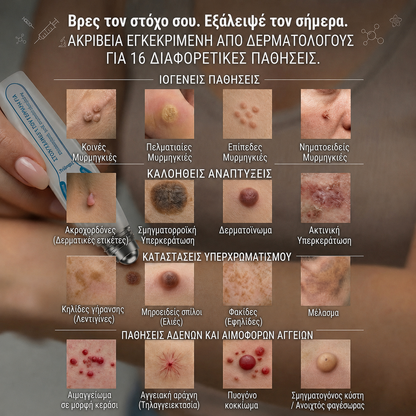 𝑻𝒓𝒊𝒍𝒖𝒎𝒊𝒂® 💎 Premium Στυλό Roller | Αφαίρεση για Μυρμηγκιές, Ελιές & Κηλίδες 🇬🇷