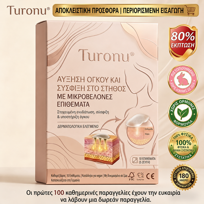 ✨Turonu® 👯😊Προηγμένο Επίθεμα με Νανο-Μικροβελόνες για Στοχευμένη Αυξητική Στήθους🇬🇷