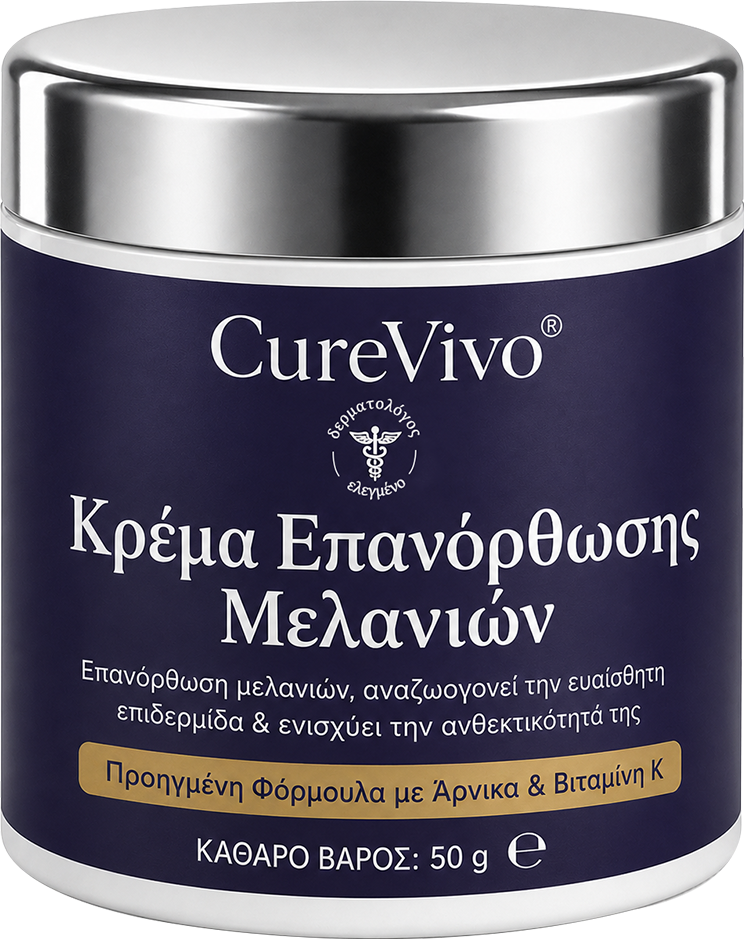 💥+100K Πουλήθηκαν❤️ - CureVivo® Κρέμα για Μελανιές και Ενδυνάμωση του Δέρματος
