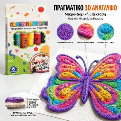 🎨 Κέρδος 50% Σήμερα | 🍔 IEY® 3D Relief Art Pen – Δημιουργήστε Τρισδιάστατη Τέχνη που Αγγίζεται 🪄✍️